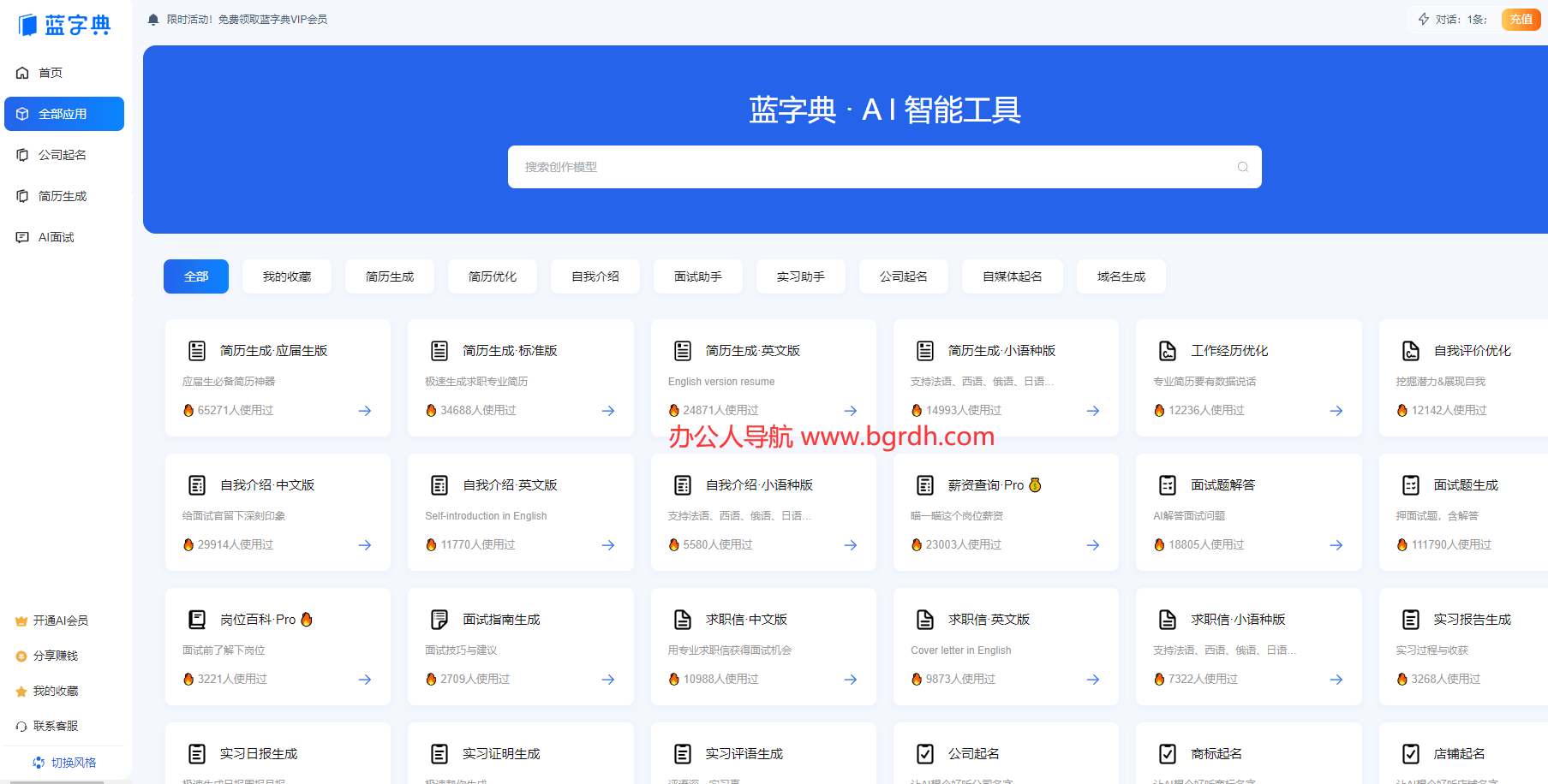 蓝字典AI插图 蓝字典AI