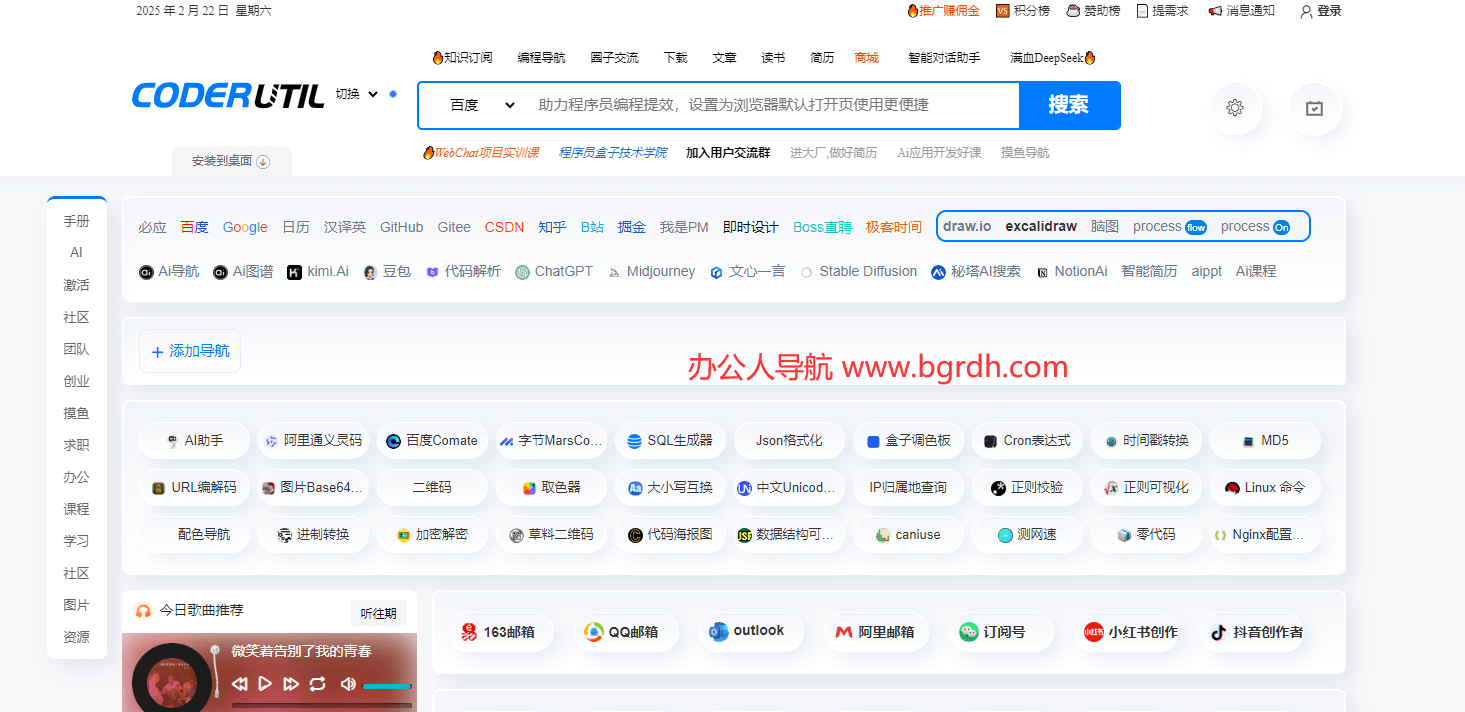 coderutil程序员盒子插图 coderutil程序员盒子