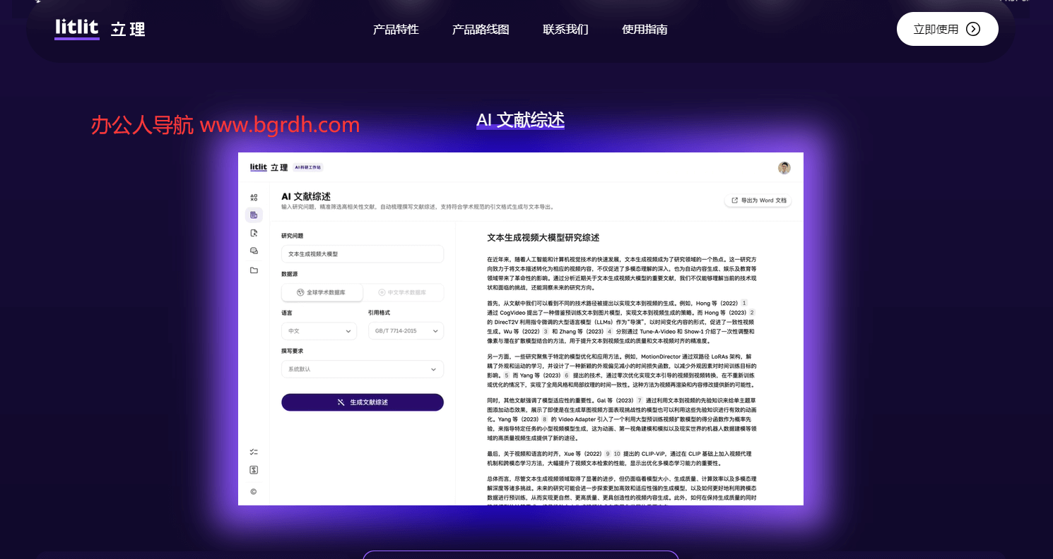立理 LitLit插图 立理 LitLit