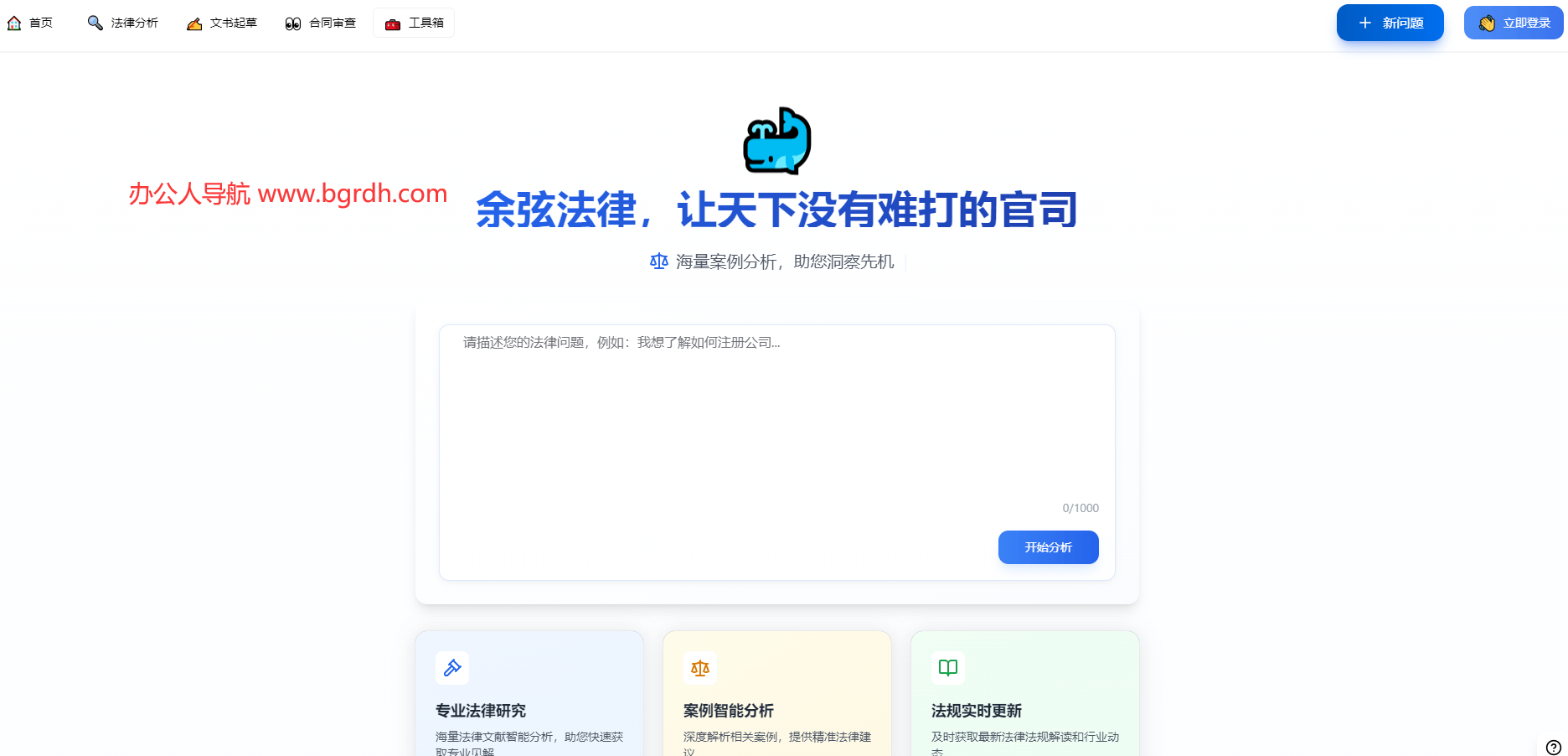 余弦法律插图 余弦法律