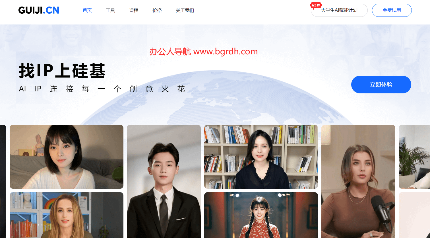 硅语AI知识创业平台