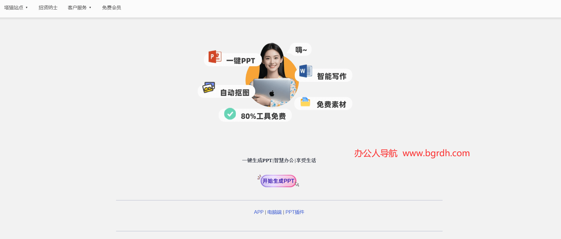 塔猫