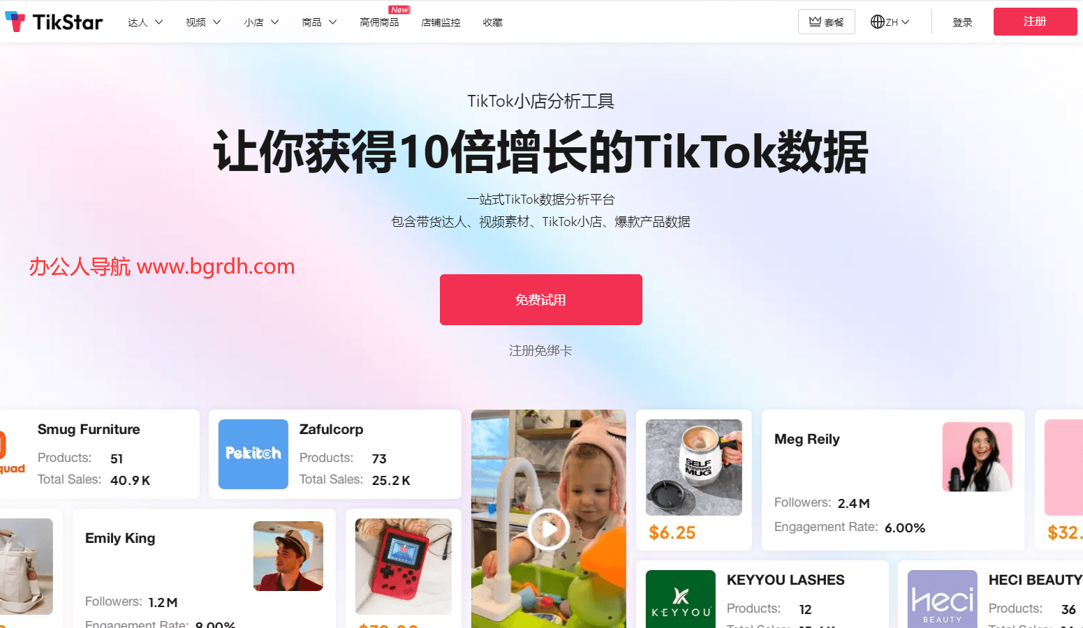 TikStar插图 TikStar