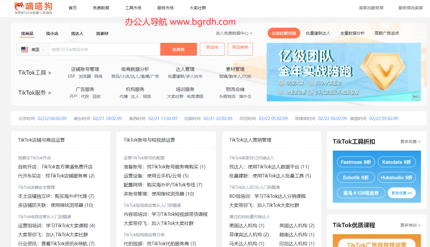 嘀嗒狗插图 嘀嗒狗