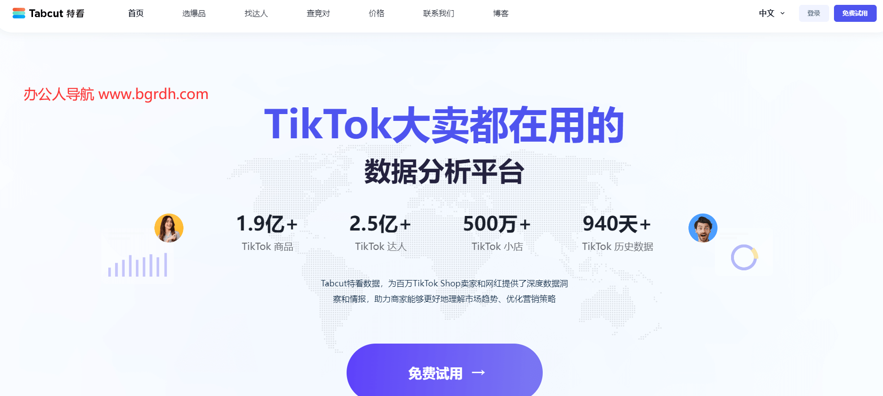 Tabcut特看数据插图 Tabcut特看数据