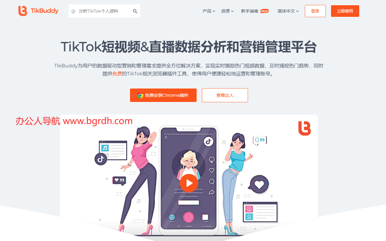 TikBuddy插图 TikBuddy