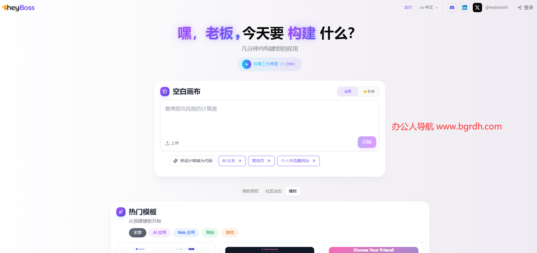 Heyboss插图 Heyboss