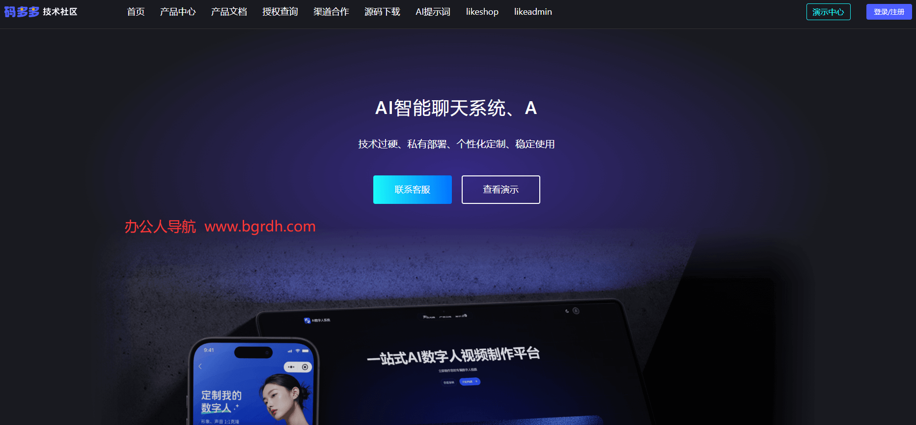 码多多技术社区插图 码多多技术社区