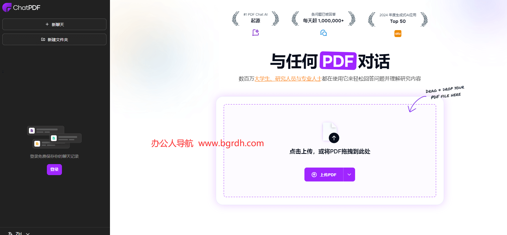 ChatPDF插图 ChatPDF