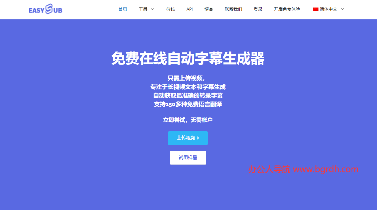 EasySub插图 EasySub