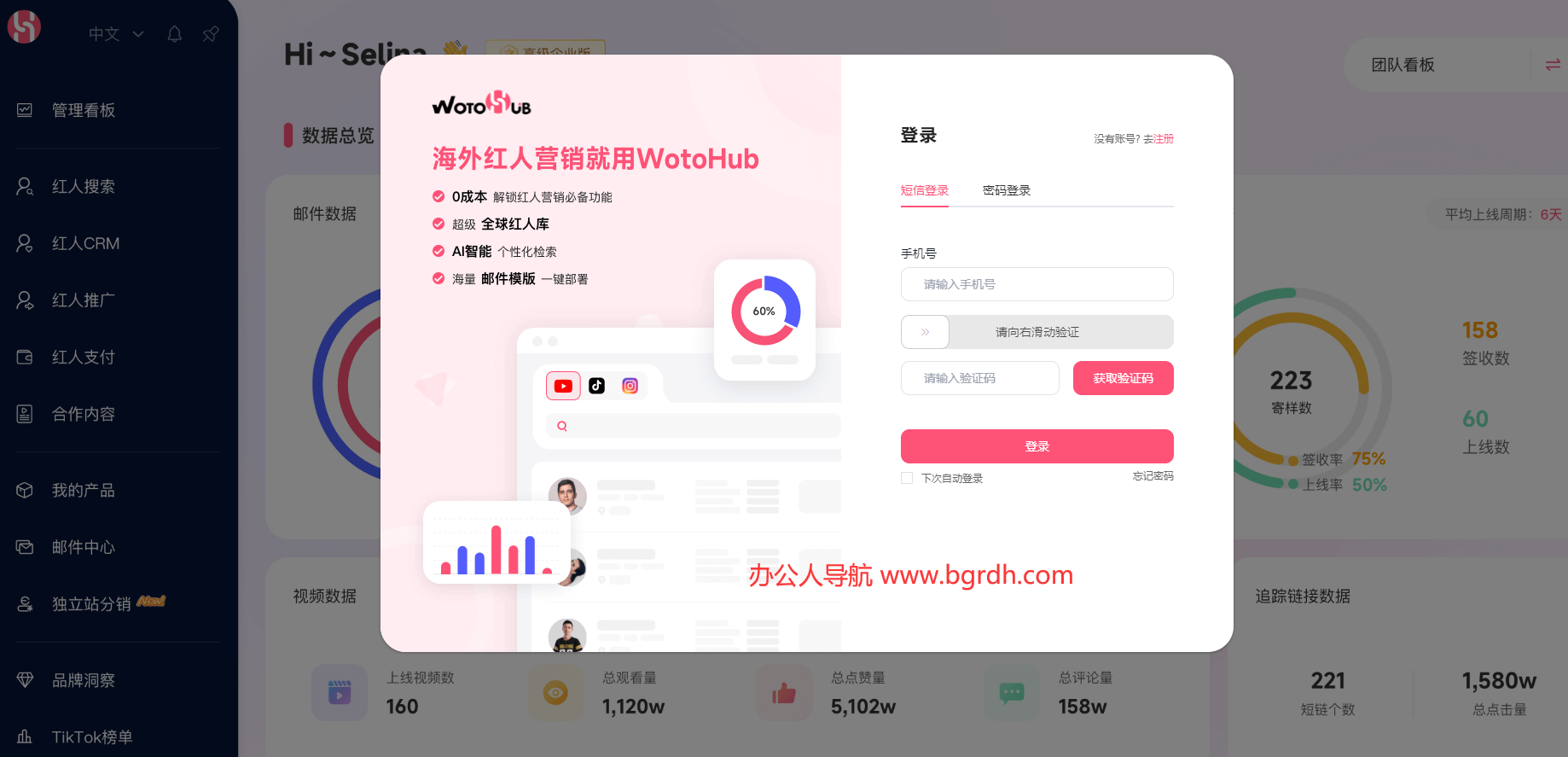 WotoHub插图 WotoHub