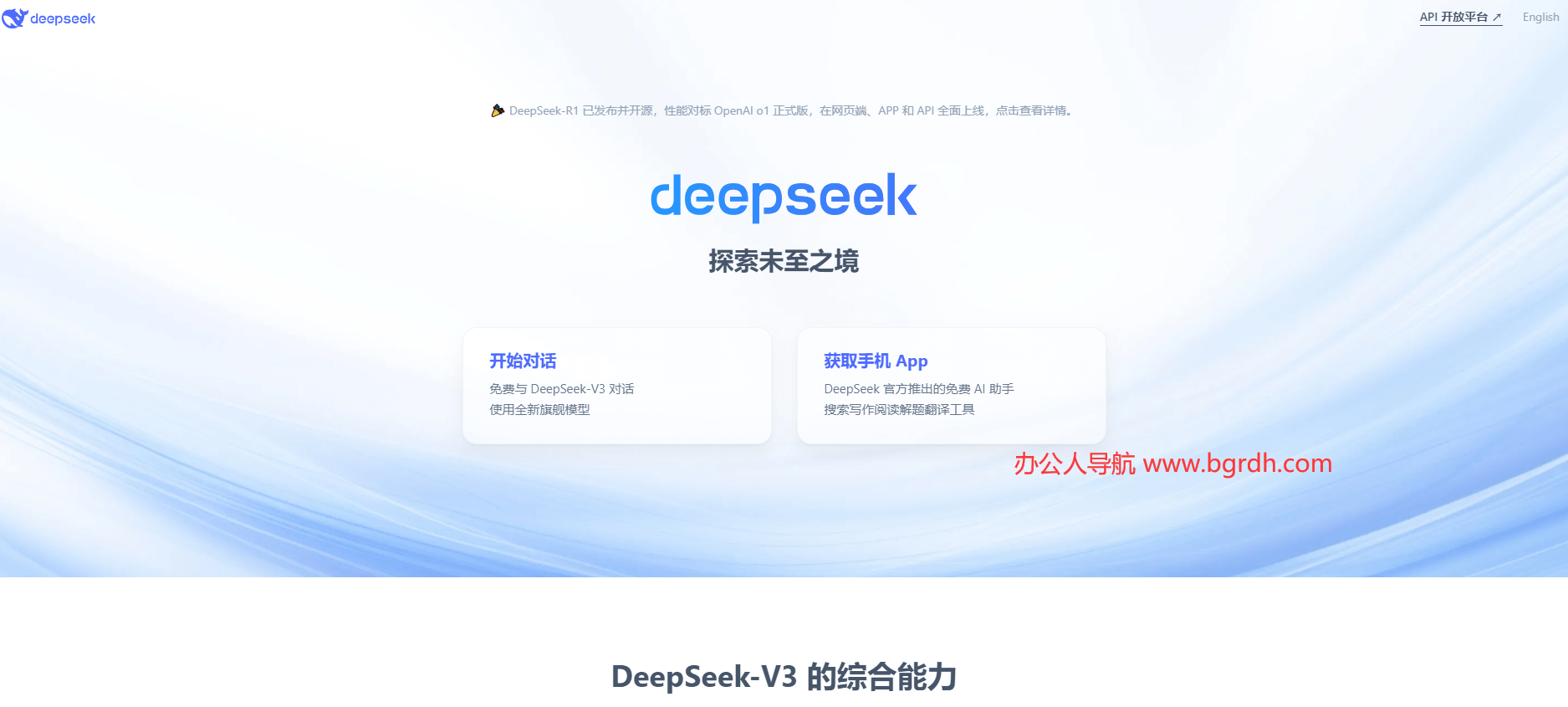 deepseek插图1 deepseek