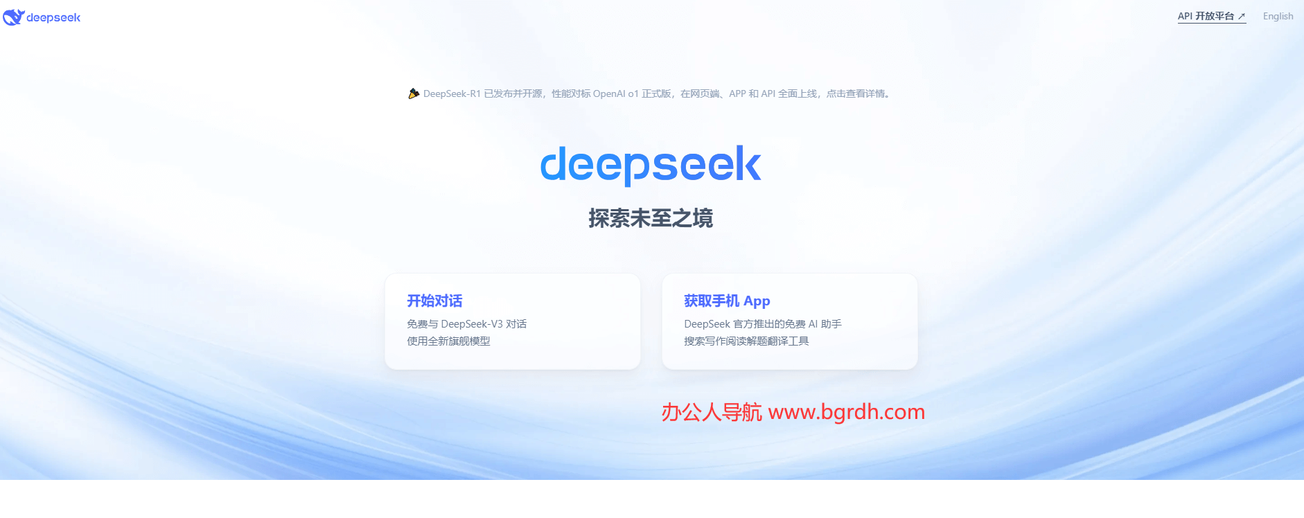 DeepSeek插图1 DeepSeek