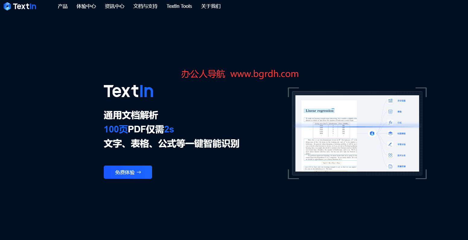 TextIn插图 TextIn