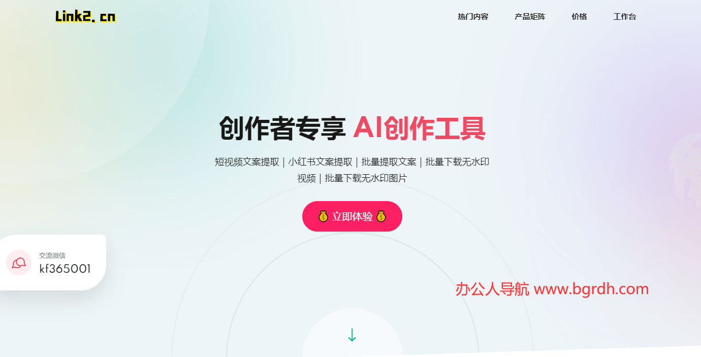 Link2插图 Link2