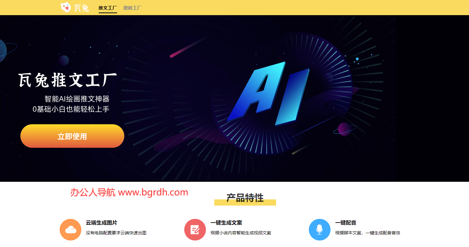 瓦兔插图 瓦兔