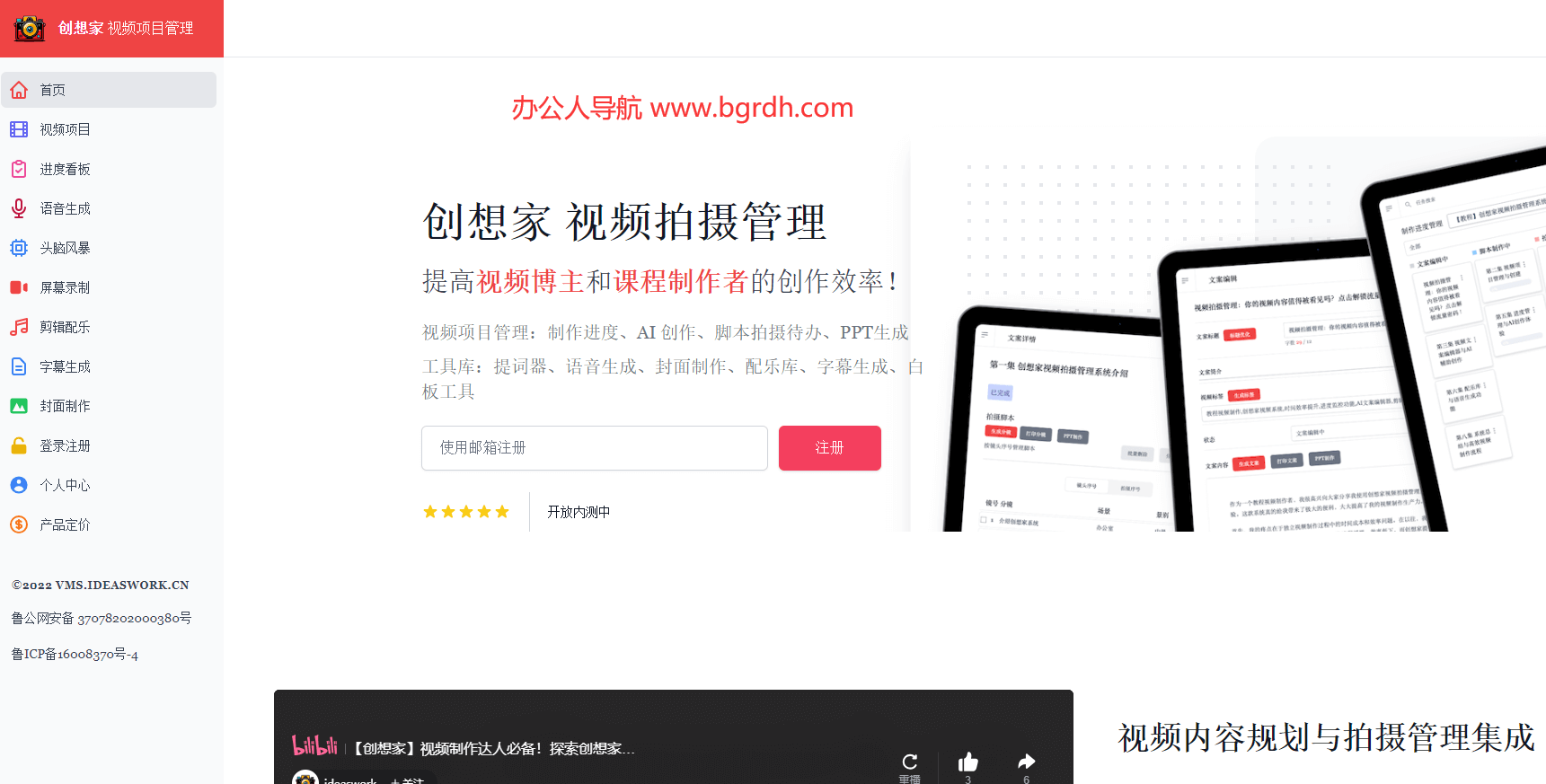 创想家插图 创想家