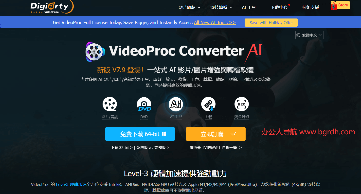 VideoProc插图 VideoProc
