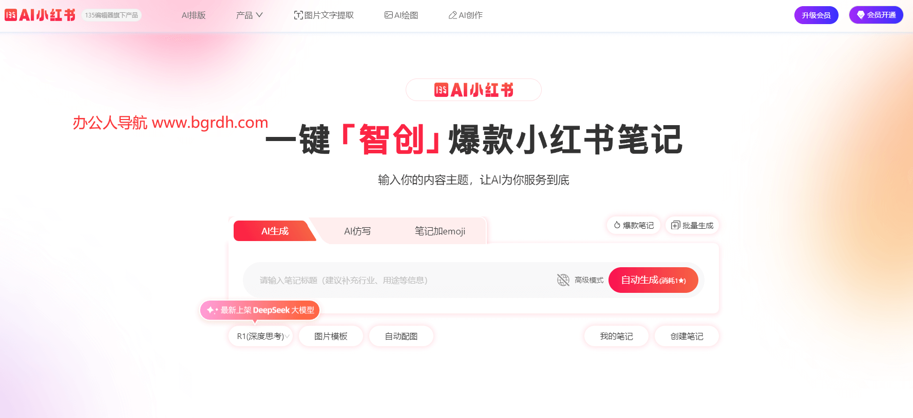 135小红书排版插图 135小红书排版
