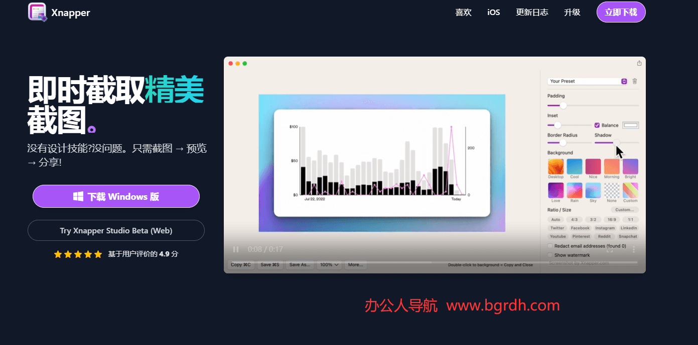 Xnapper插图 Xnapper