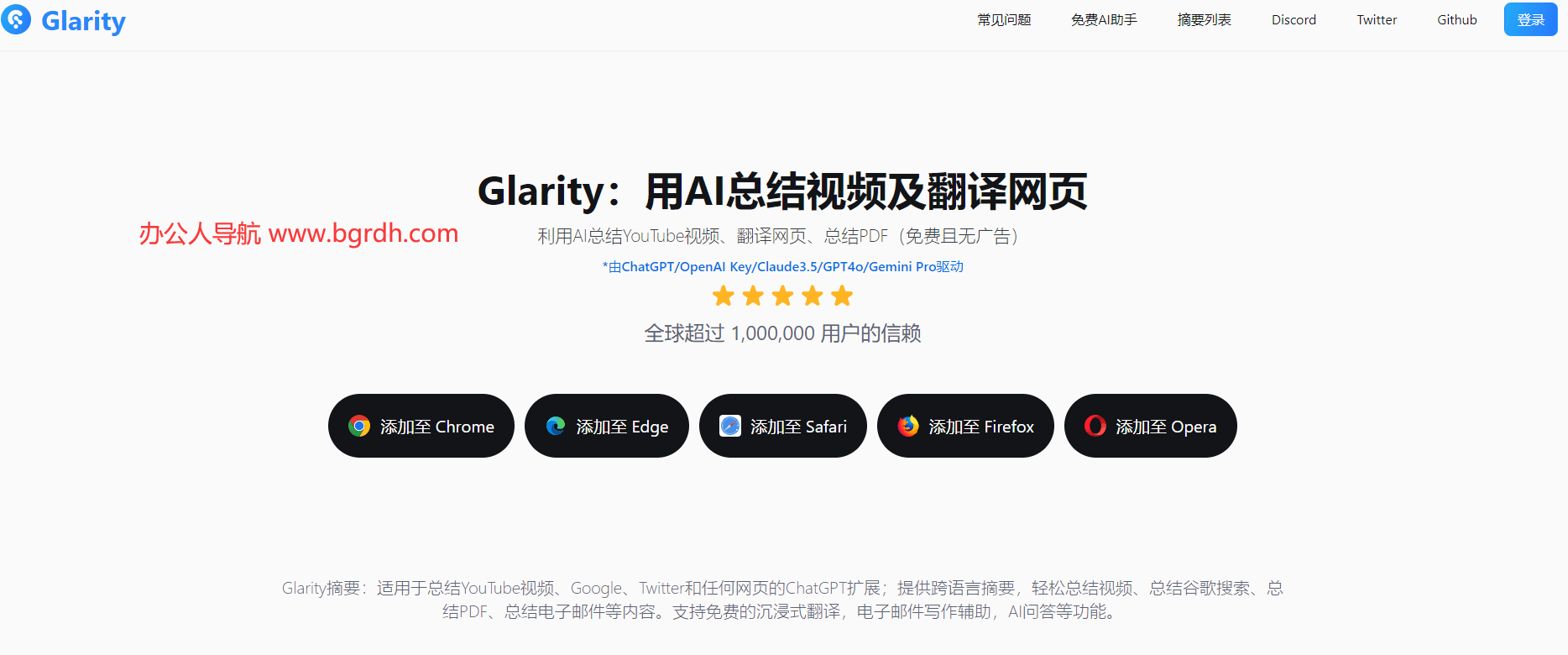 Glarity插图1 Glarity
