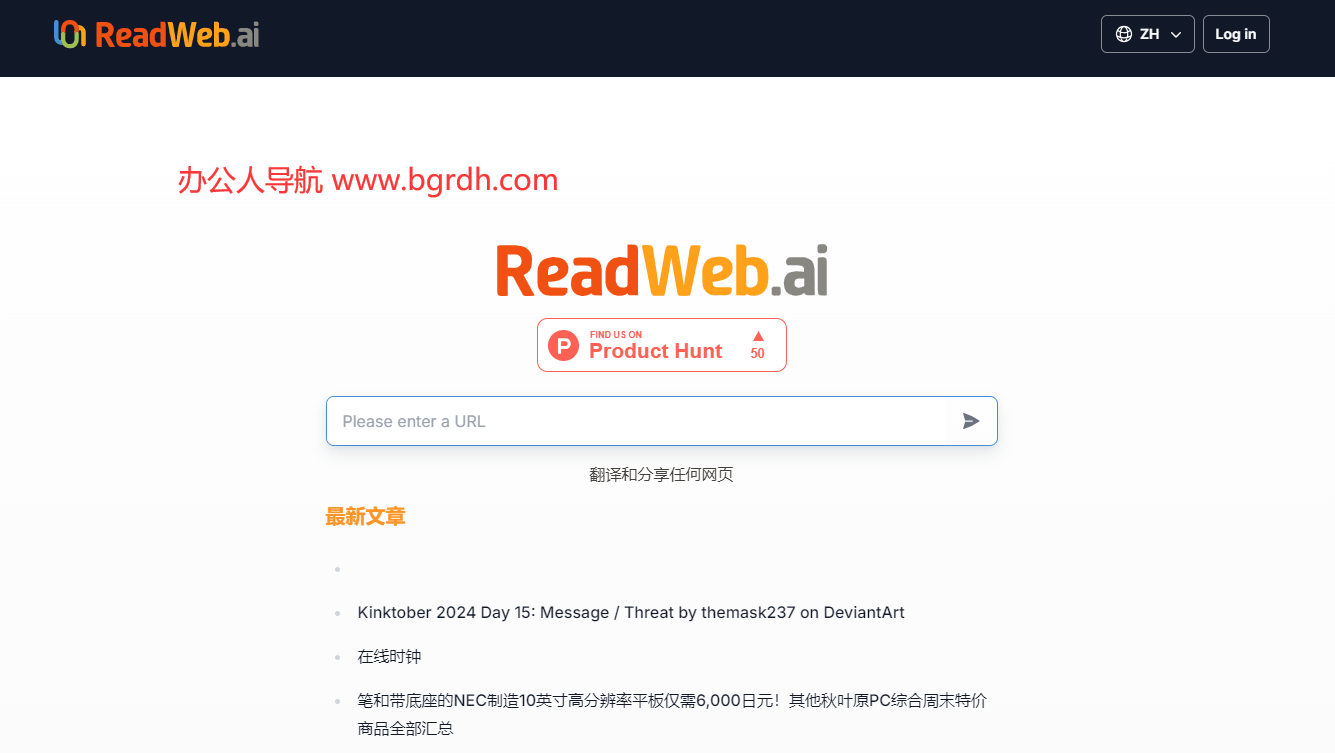 ReadWeb.ai插图 ReadWeb.ai
