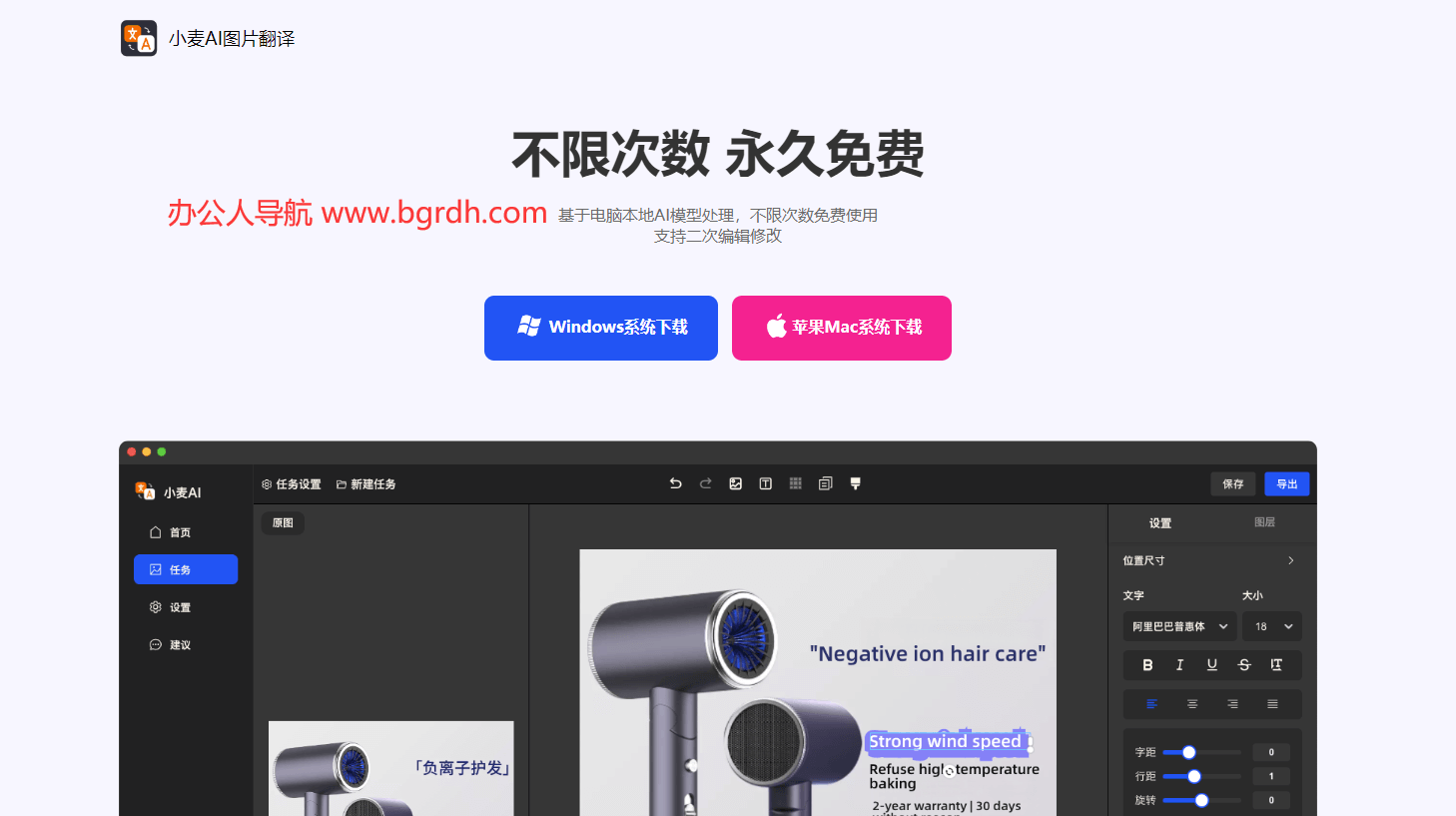 小麦AI图片翻译插图 小麦AI图片翻译