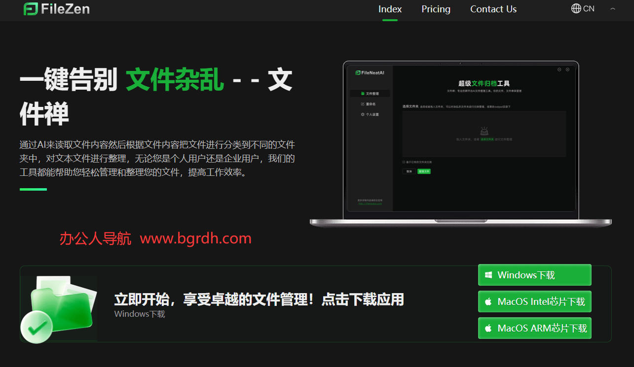 文件禅插图 文件禅