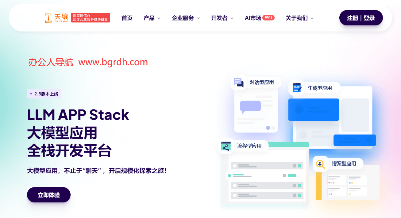 天壤小白插图 天壤小白