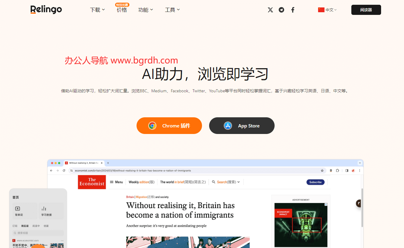 Relingo插图 Relingo