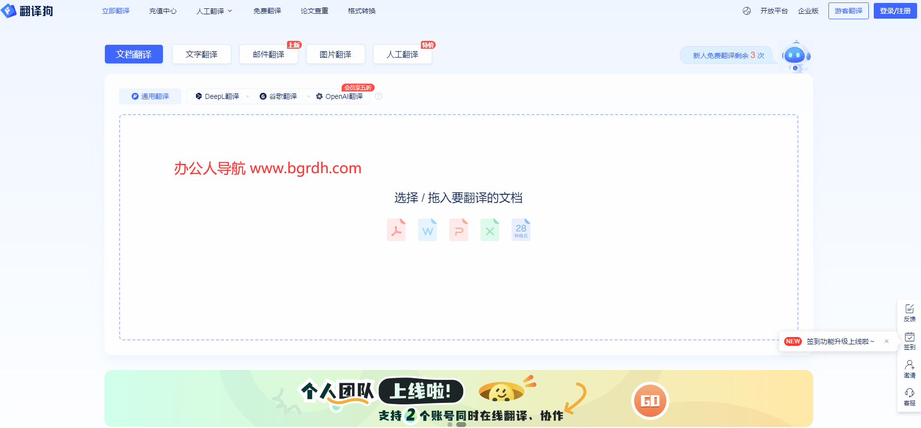 翻译狗插图 翻译狗