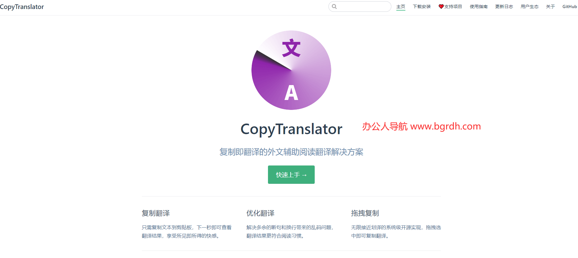 CopyTranslator