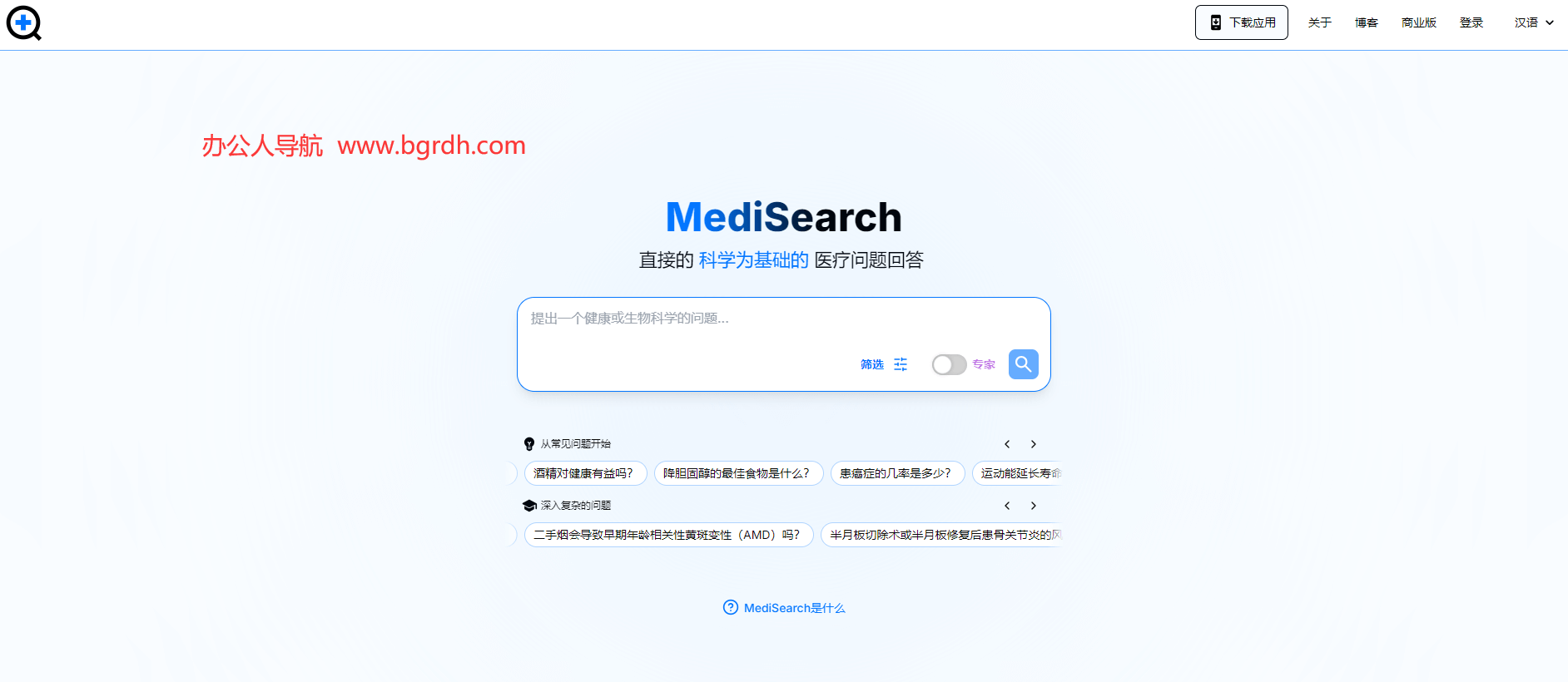 MediSearch插图 MediSearch