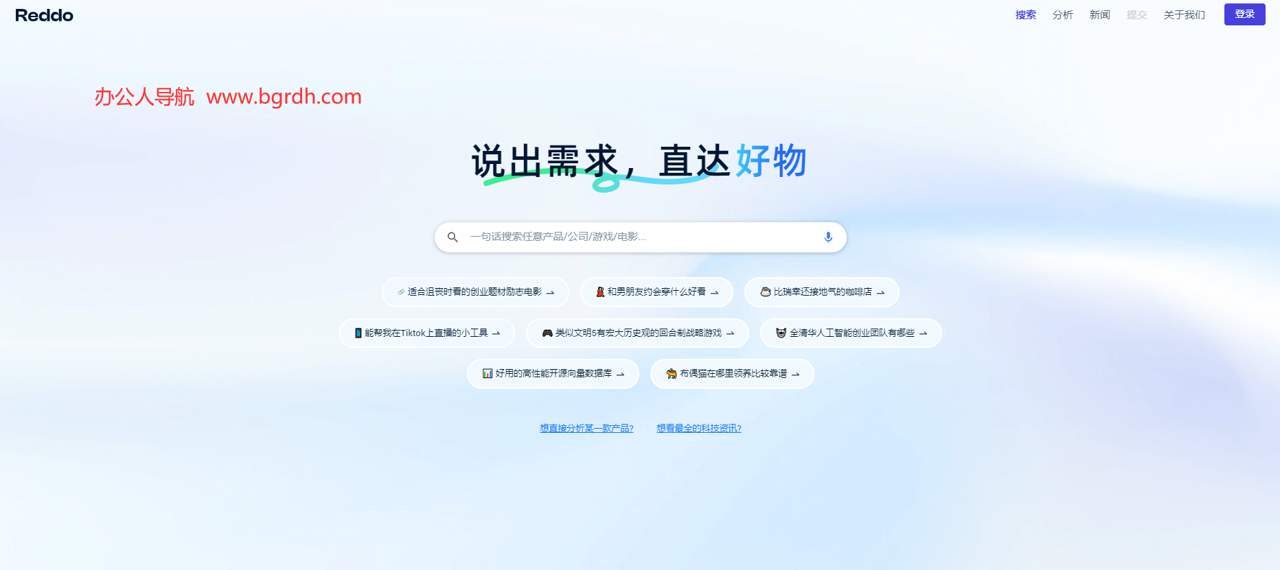 Reddo插图 Reddo