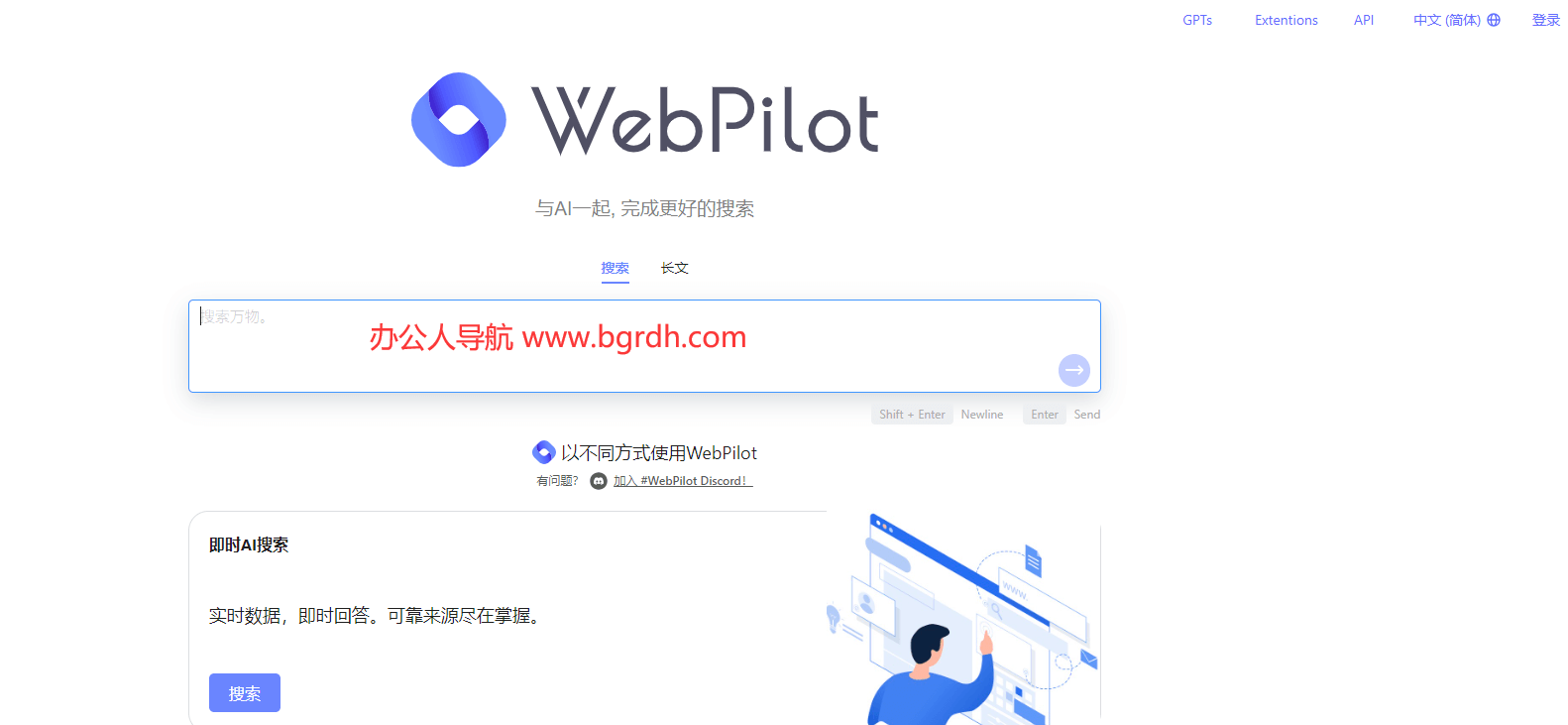 WebPilot插图 WebPilot