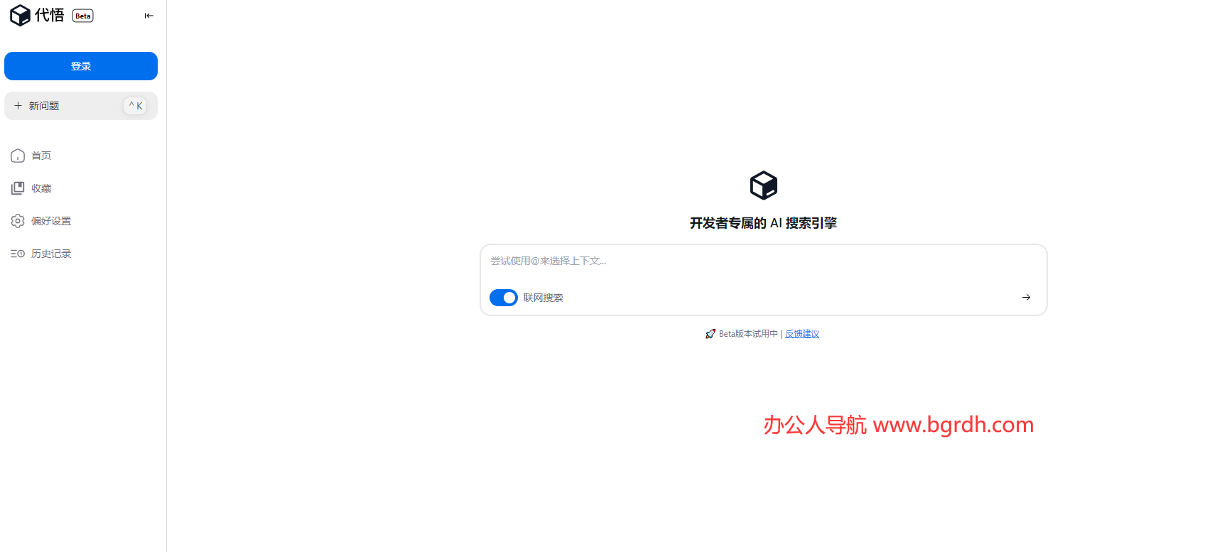 代悟插图 代悟