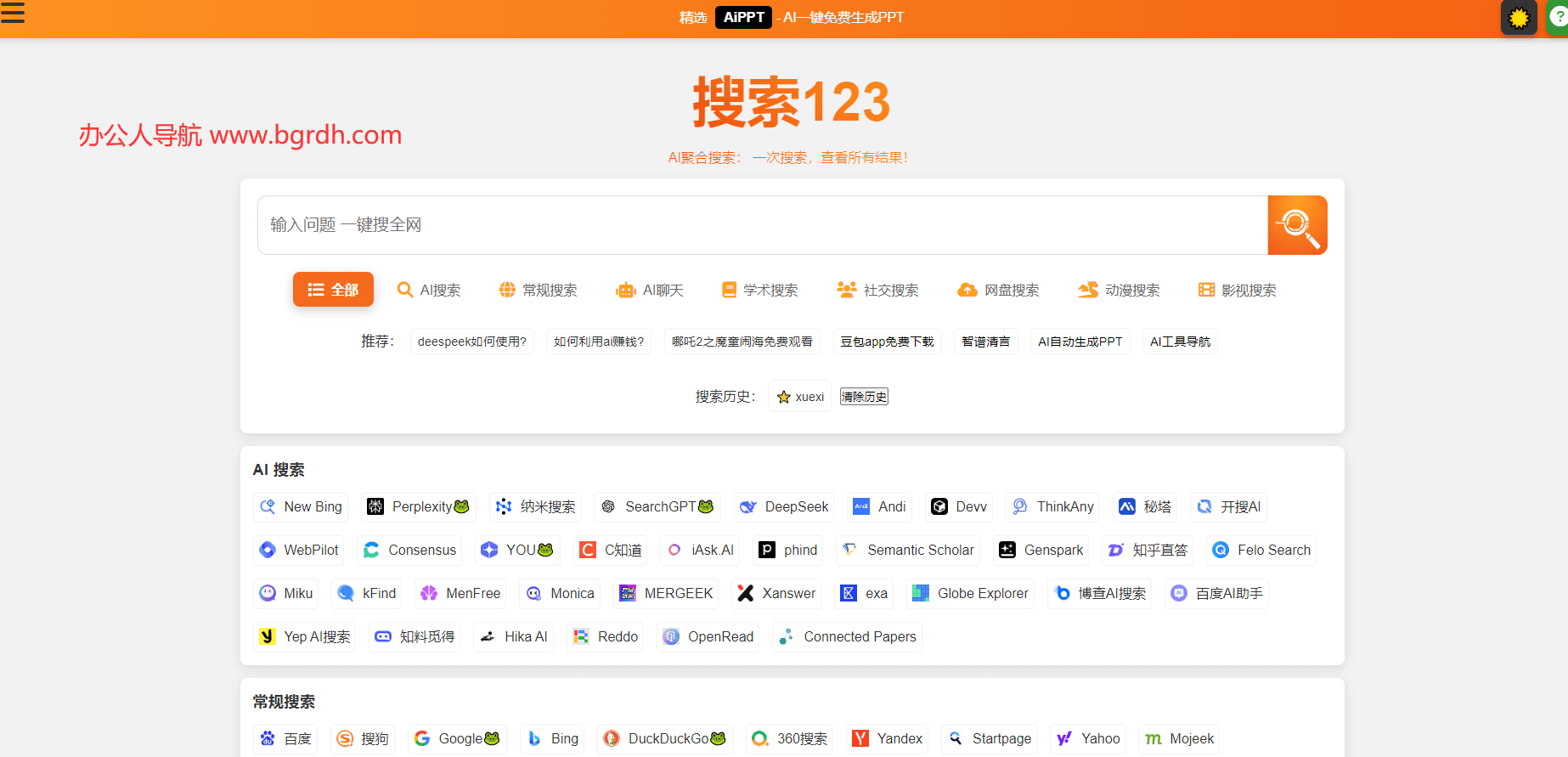搜索123插图 搜索123