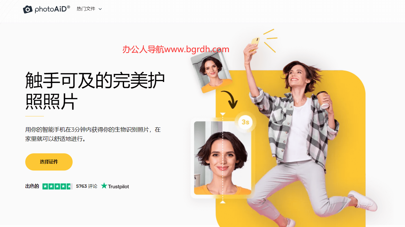 PhotoAiD插图 PhotoAiD