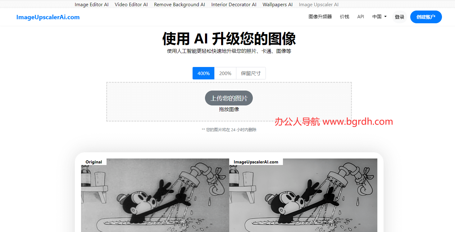 ImageUpscalerAI