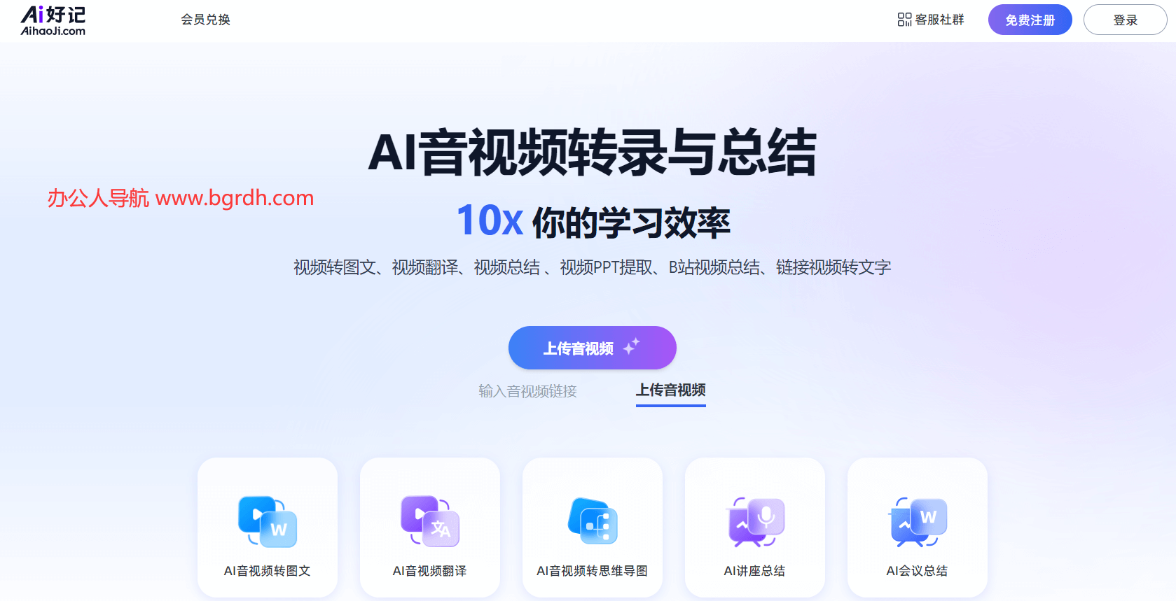 Ai好记