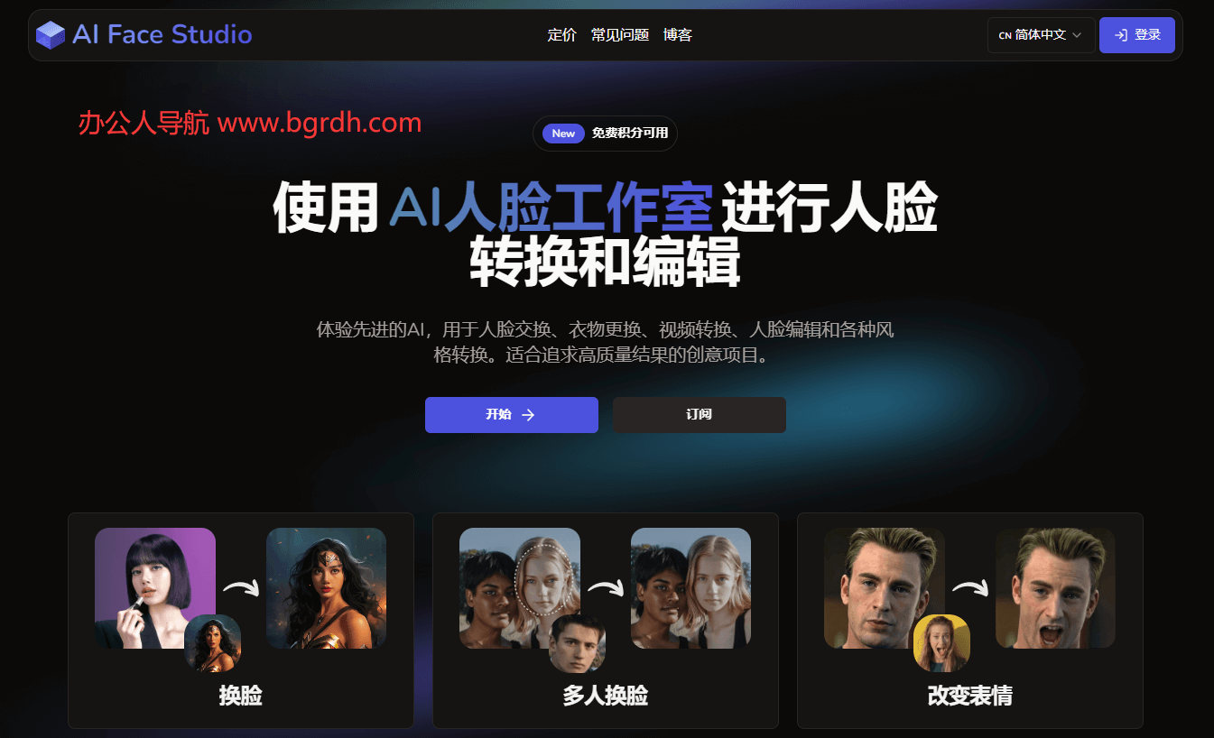AI Face Studio插图 AI Face Studio