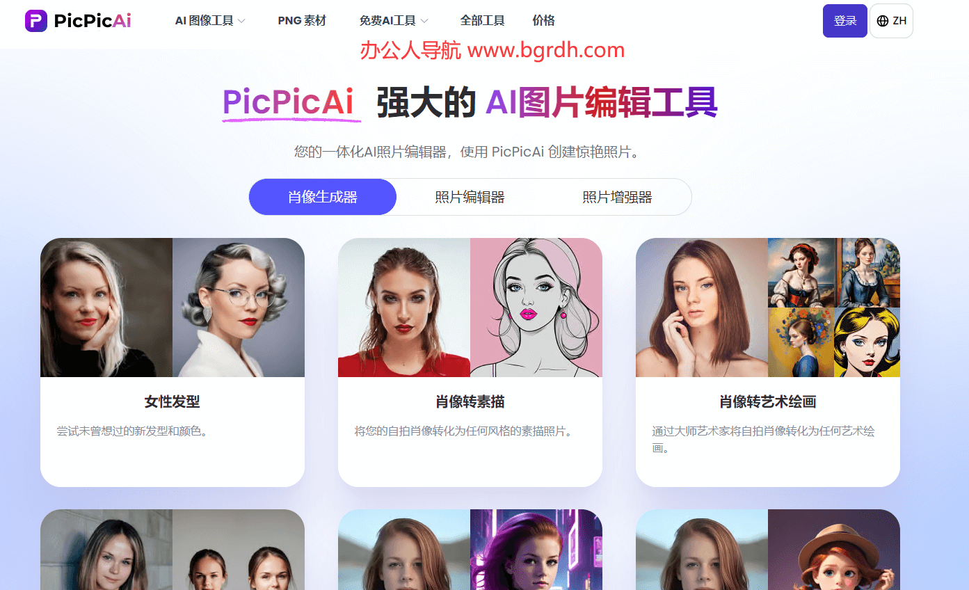 PicPicAI插图 PicPicAI