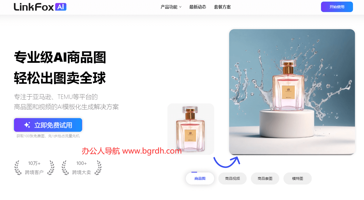 LinkFox插图 LinkFox