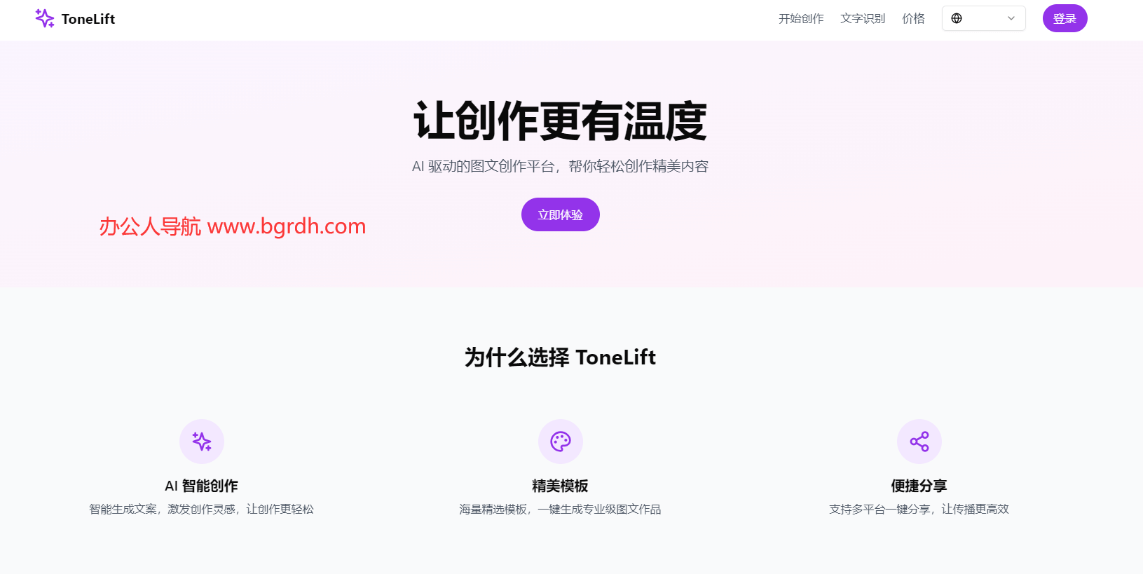 ToneLifts插图 ToneLifts