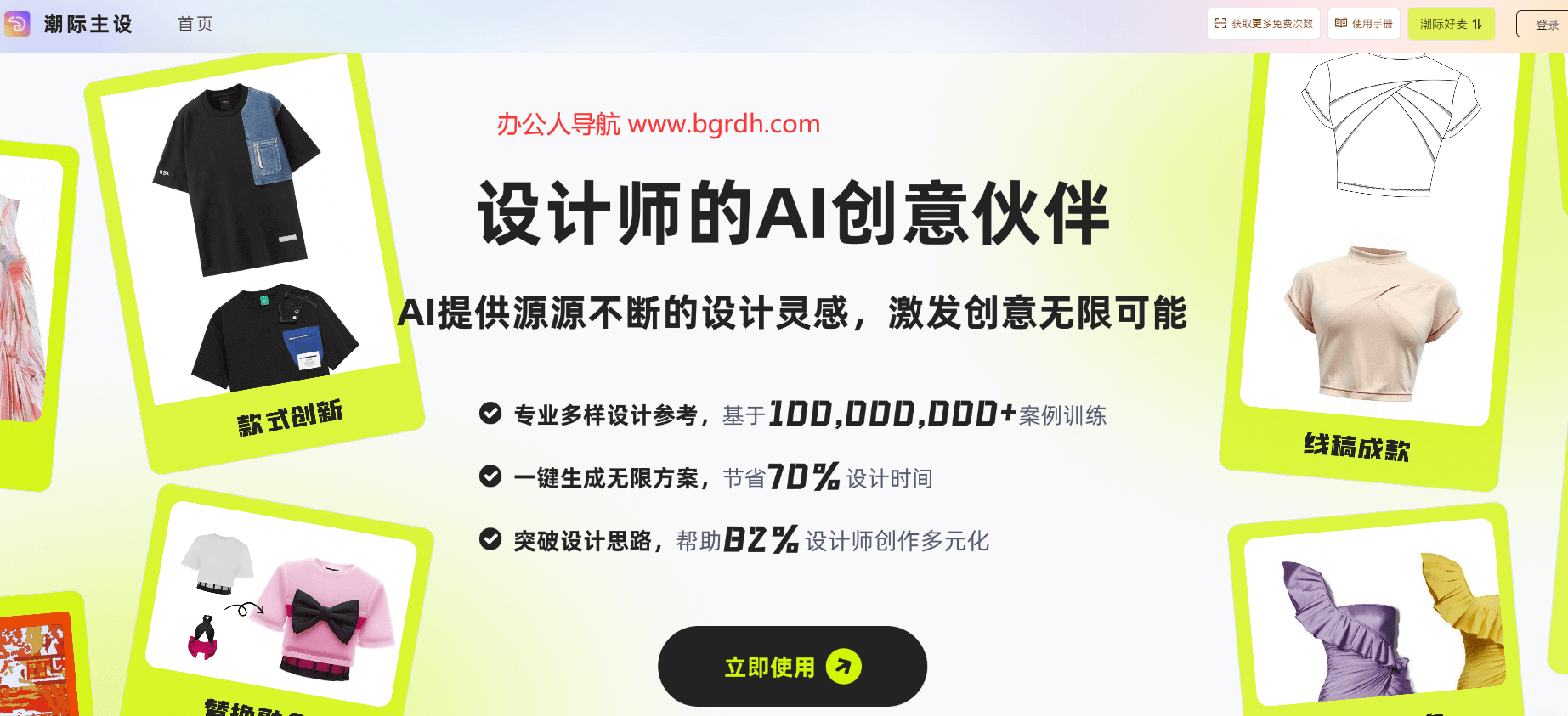 潮际主设插图 潮际主设