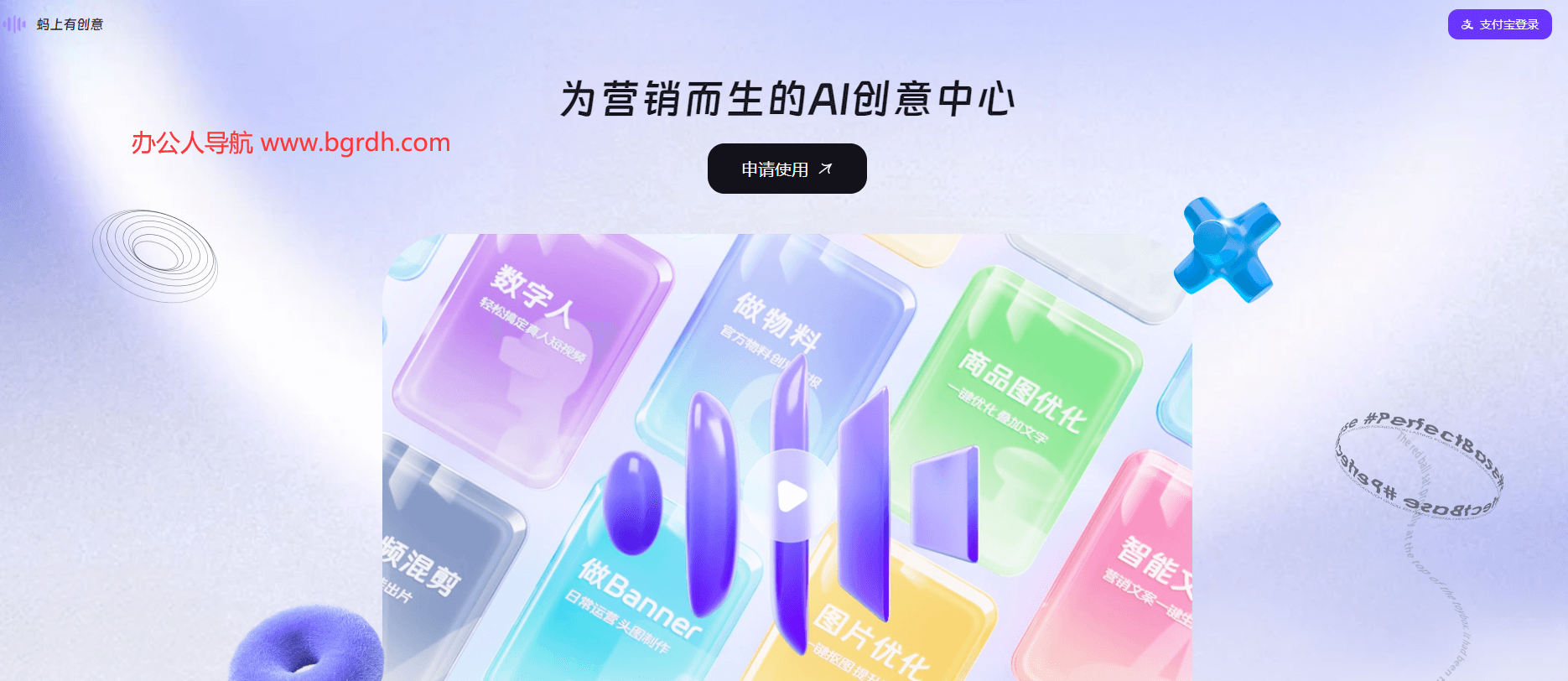 蚂上有创意