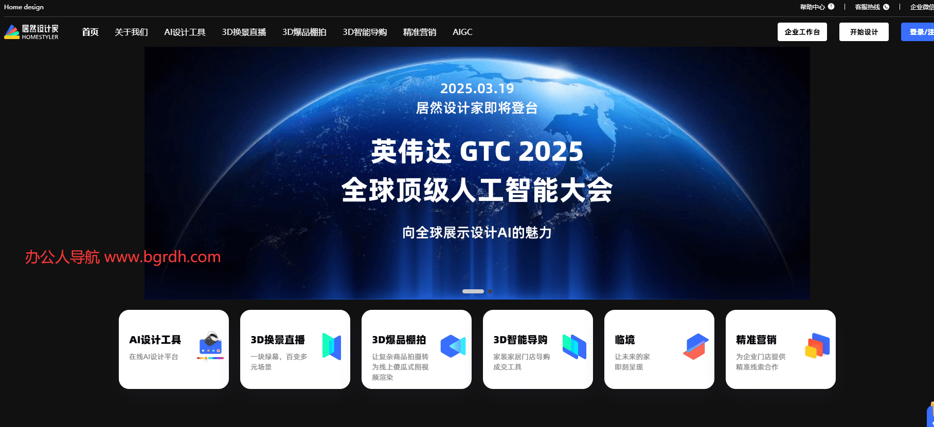 居然设计家插图 居然设计家