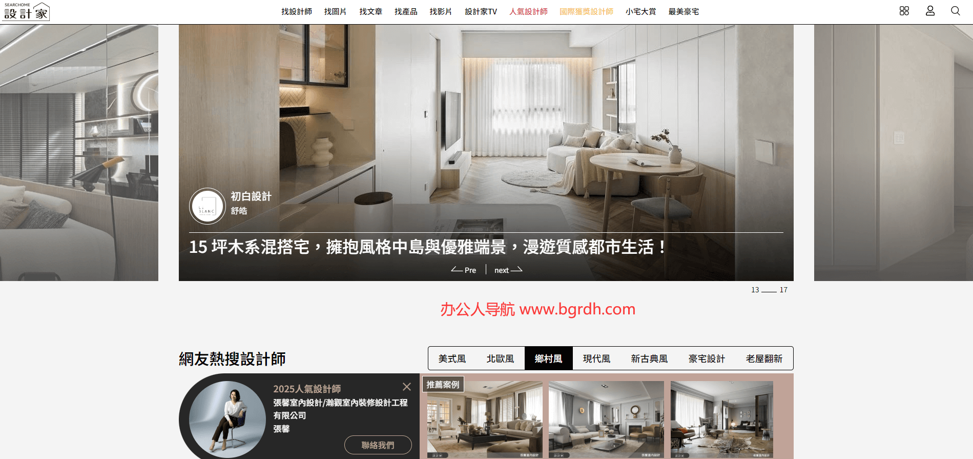 设计家Searchome