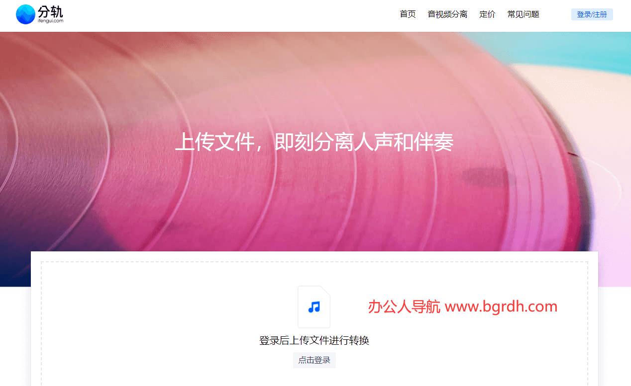 分轨插图 分轨
