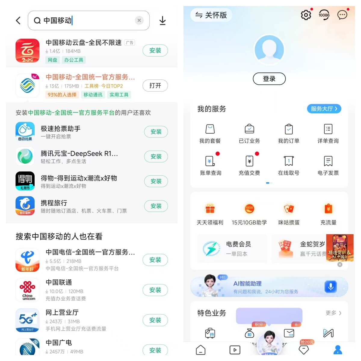 移动领券插图 移动领券
